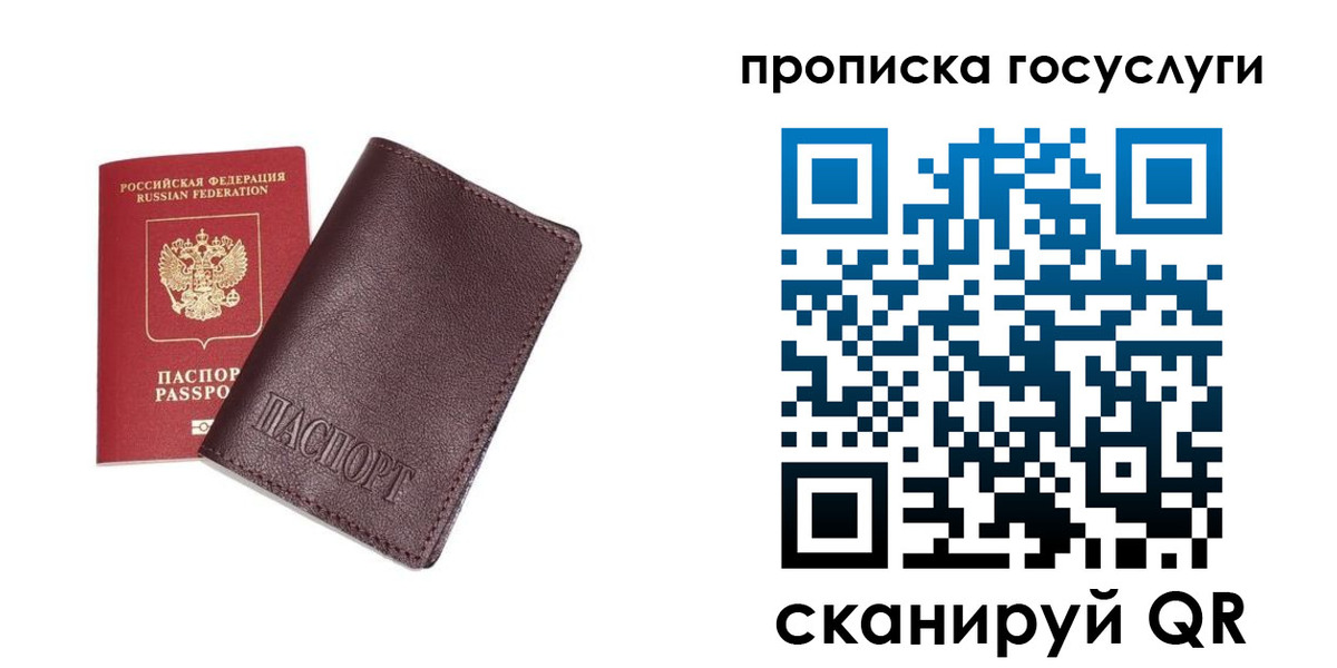 пропишу в квартире в Узловой