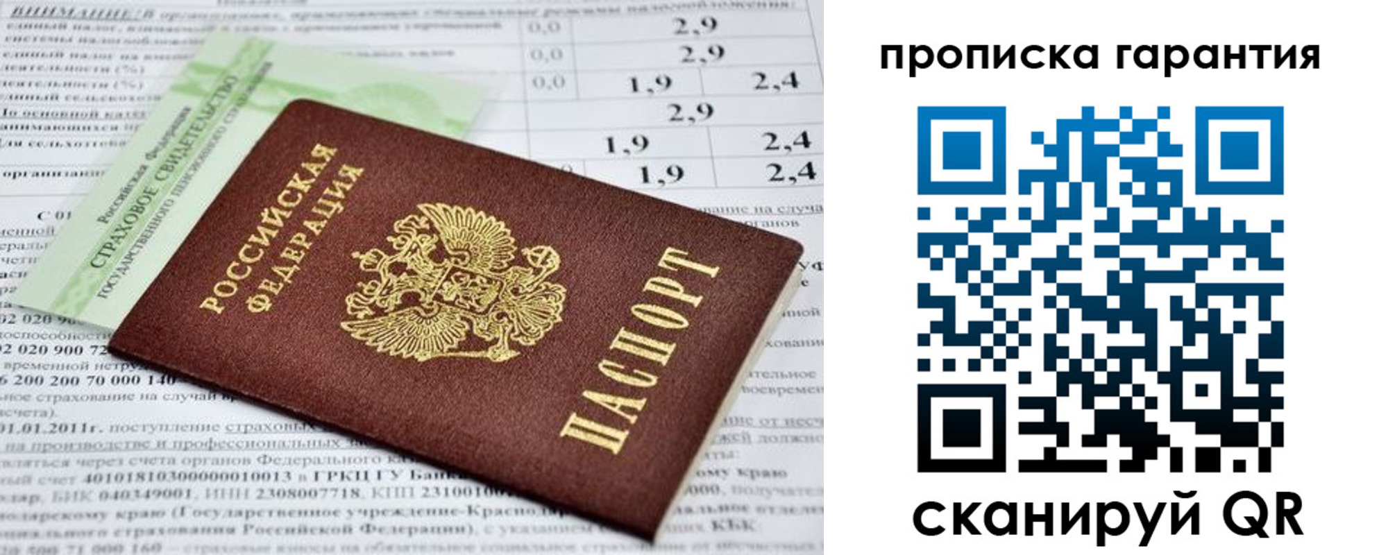 прописка для военкомата в Узловой