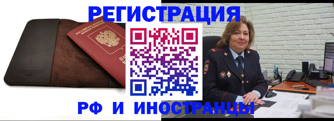 временная регистрация законно в Узловой
