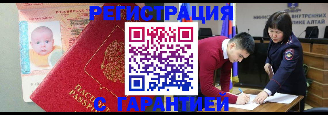 временная регистрация для школы в Узловой